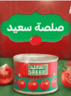 Tomato Paste 70 grams 